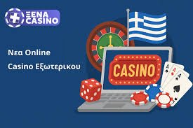 Καζίνο Online στην Ελλάδα Ο Απόλυτος Οδηγός 1266916052