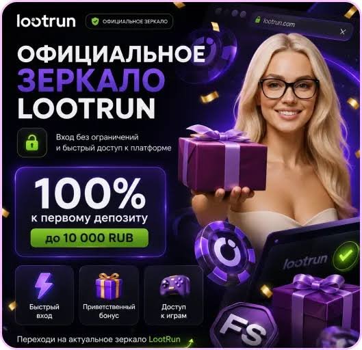 Лутран Казино — официальный обзор -319138838
