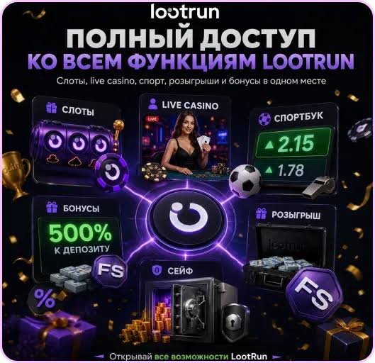 Лутран Казино — официальный обзор -319138838